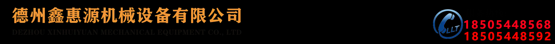 螺旋叶片成型机