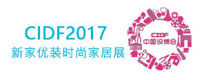 新家优装时尚家居展