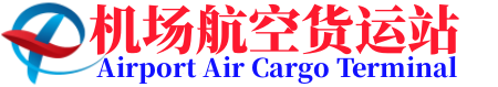 ✈空运当日达