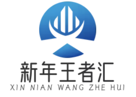 王者荣耀新年特辑