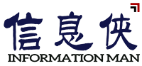 信息侠一站式数字化转型交流分享平台