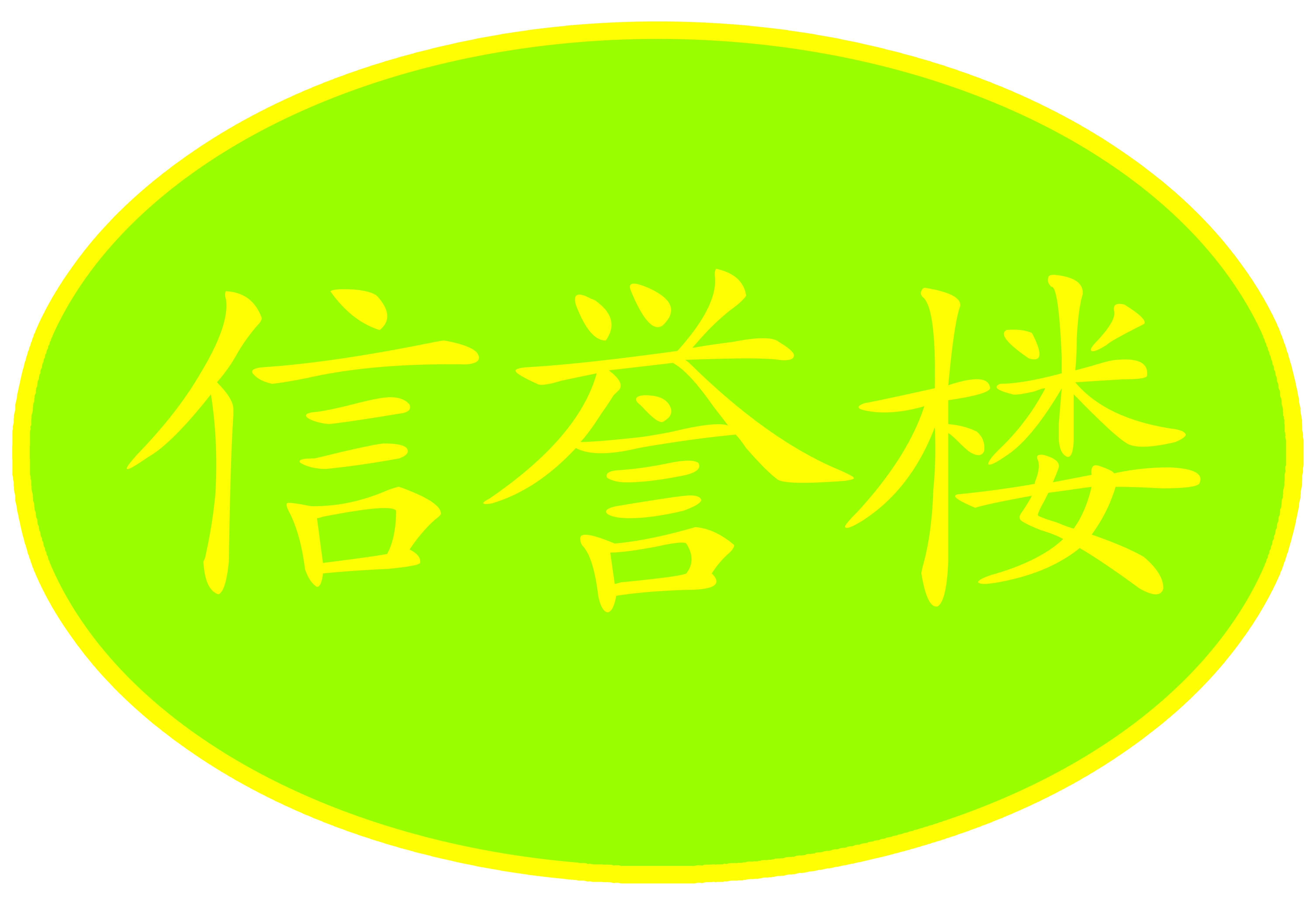 信誉楼百货官网