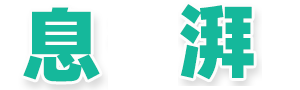 UPS电源