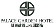 北京朗丽兹西山花园酒店【官方网站】