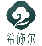 广州市希施尔化妆品有限公司