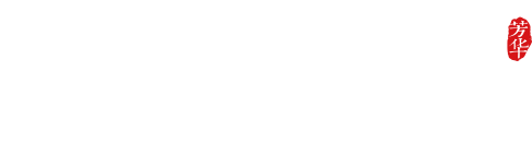 西溪古村
