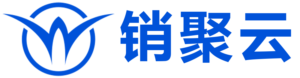 销聚云