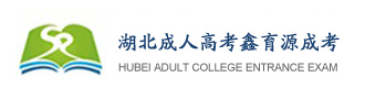 湖北成考网