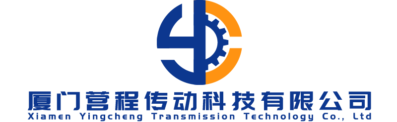 厦门营程传动科技
