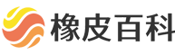 橡皮百科
