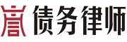 上海债务律师【在线咨询】上海债务纠纷律师网