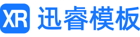 迅睿模板网