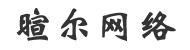 内蒙古瑄尔网络科技有限公司