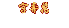 南昌市西山万寿宫官方网站