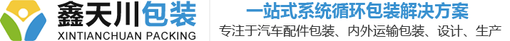 定制租赁围板箱