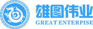 四川雄图伟业科技有限公司