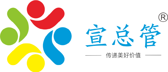 宣总管官网
