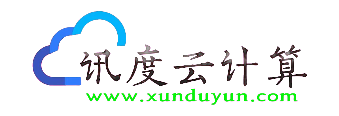 讯度云