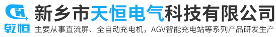 直流屏