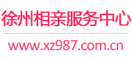 徐州相亲网