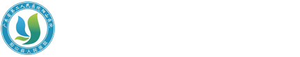 阳山县人民医院