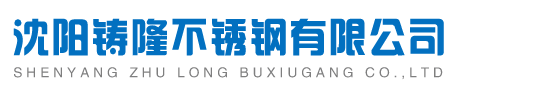 沈阳316不锈钢板