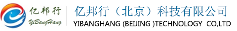 亿邦行北京科技有限公司