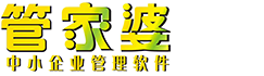 苏州管家婆生产ERP