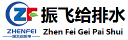一体化污水泵站