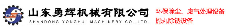 环保除尘器