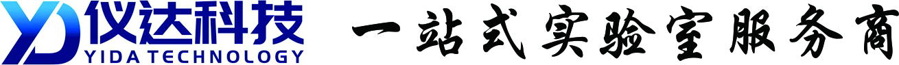 东莞市仪达实验科技有限公司