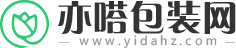亦嗒包装网