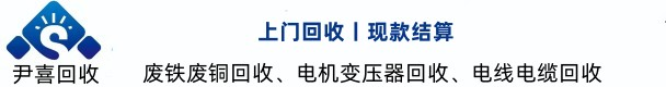 废旧变压器回收,二手电机回收公司