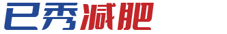 已秀纤体减肥官网
