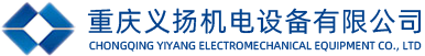 重庆义扬机电设备有限公司