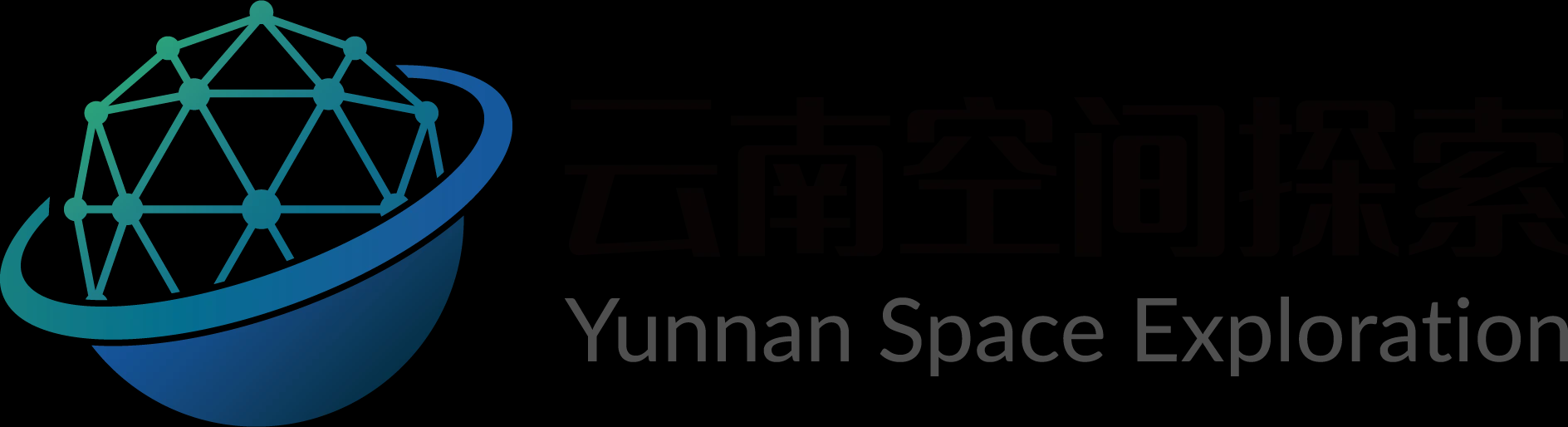 云南空间探索