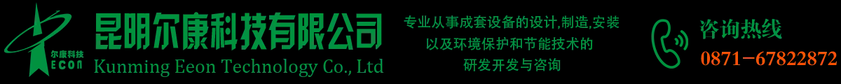 昆明尔康科技有限公司