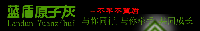 原子灰厂家