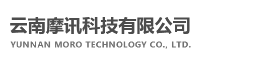云南摩讯科技有限公司