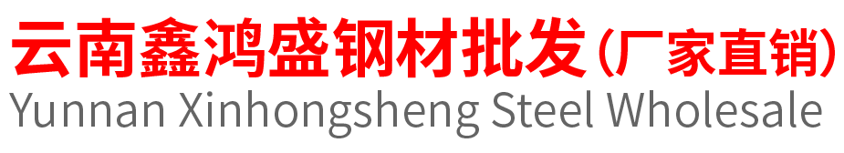 云南鑫鸿盛实业有限公司