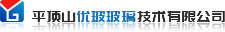 平顶山优玻玻璃技术有限公司