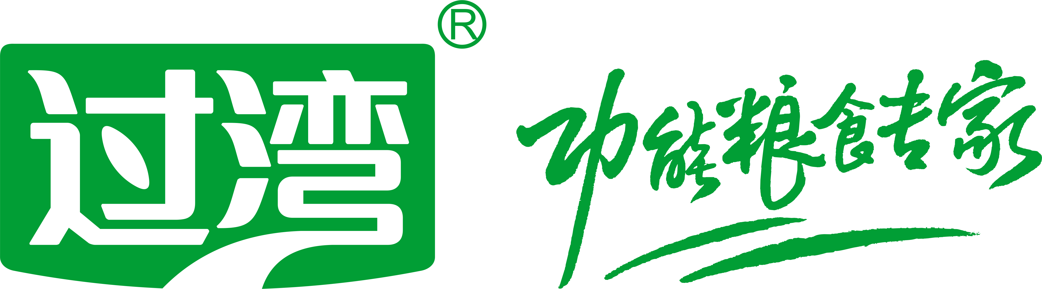 过湾