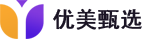 优美甄选