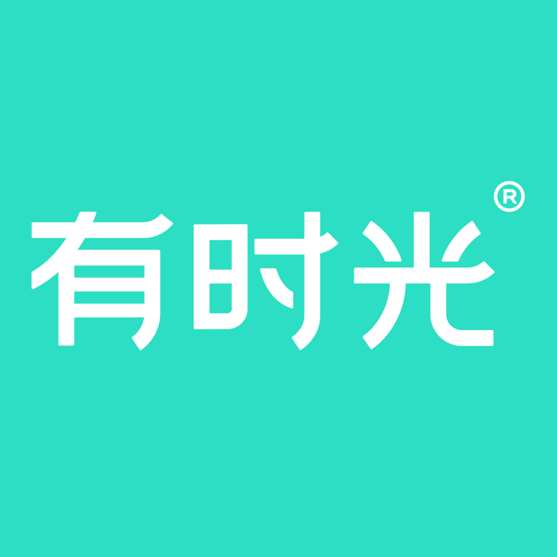 有时光