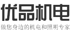 济南优品机电有限公司
