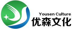 优森文化