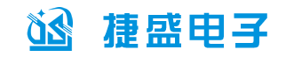 温州市捷盛电子有限公司