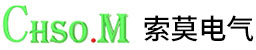 浙江索莫电气有限公司