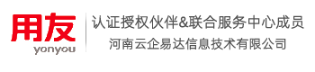 河南云企易达信息技术有限公司