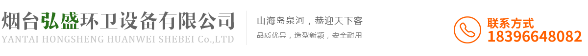 移动公厕